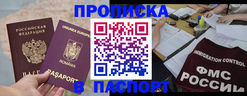 временная регистрация госуслуги в Михайловке