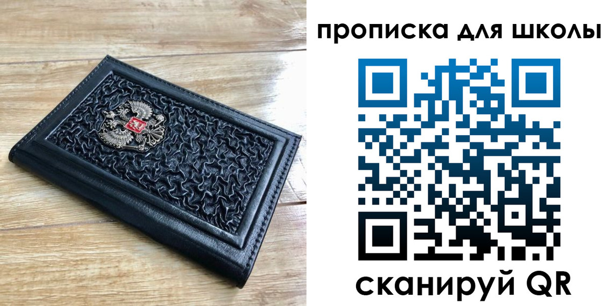 временная регистрация поиск в Михайловке