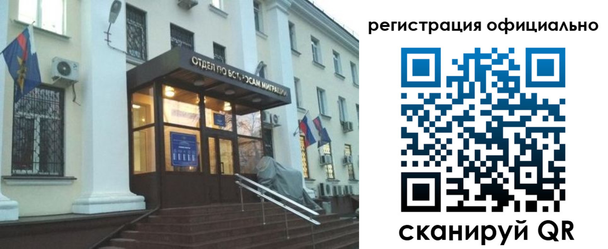 временная регистрация собственник в Михайловке