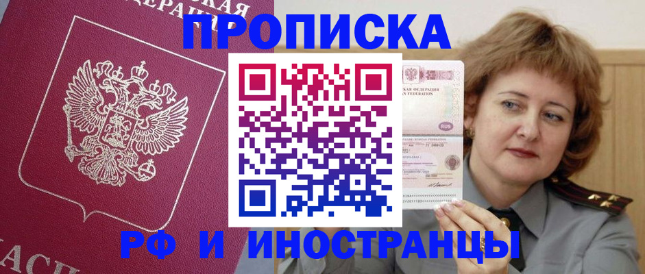 миграционный учет в Михайловке