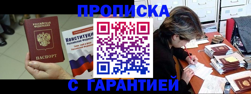 временная регистрация в Михайловке